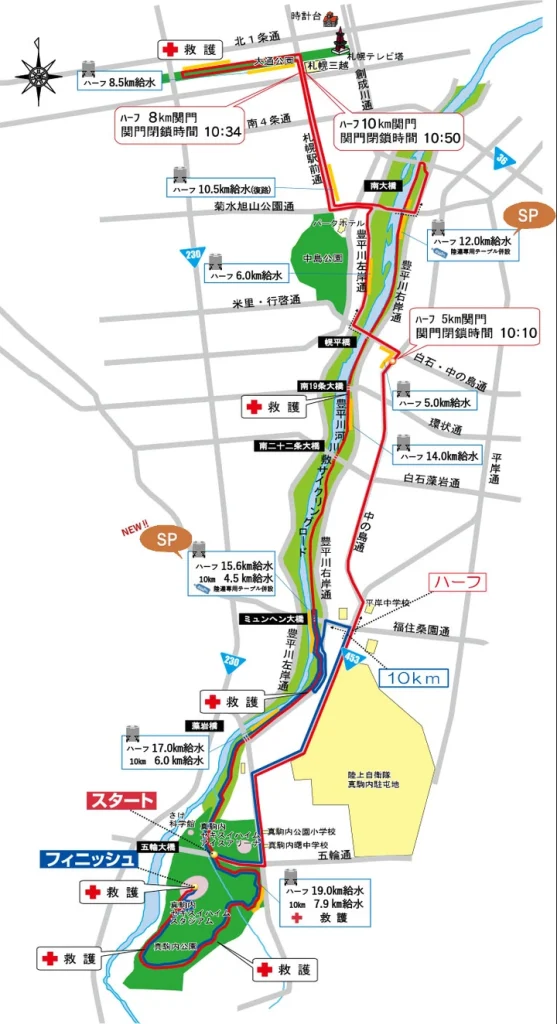 札幌マラソン　ハーフマラソンのコース